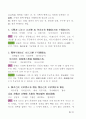 알기 쉬운 손자병법 18페이지