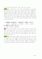 알기 쉬운 손자병법 19페이지