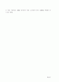 알기 쉬운 손자병법 26페이지
