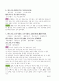 알기 쉬운 손자병법 29페이지