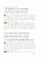알기 쉬운 손자병법 38페이지