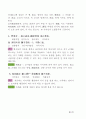 알기 쉬운 손자병법 39페이지