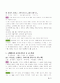 알기 쉬운 손자병법 41페이지