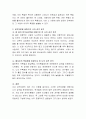 성격이론 중 2가지를 선택하여 이를 바탕으로 자신의 성격을 분석하시오. - 체격유형론, 칼 융의 분석 심리학, 엘포트의 특질론 4페이지