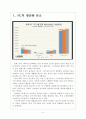 [PC산업] PC시장 쇠퇴에 따른 영향과 향후전망 보고서 3페이지