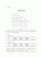 여성학 모둠발표 보고서 - 남성의 매너 있는 행동을 당연시하는 사회적 시각에 대해서 (매너, 남성이 주도하는 매너의 원인과 문제점, 남성의 매너, 레이디 퍼스트, 남성불평등, 남성차별) 7페이지