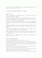 스포츠 마케팅 - 김연아마케팅,스포츠마케팅사례,스포츠마케팅,SK스포츠마케팅,LG스포츠마메팅,NIKE스포츠마케팅 9페이지