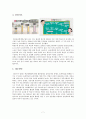 농촌학교의 통폐합 문제,농촌학교,농촌학교통폐합,폐교,시골학교,농촌학교폐교사례,통폐합위기극복사례,학교폐교 7페이지
