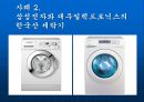 덤핑,덤핑사례,덤핑제도,이전가격,이전가격결정한계,이전가격활용방안 7페이지
