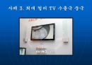 덤핑,덤핑사례,덤핑제도,이전가격,이전가격결정한계,이전가격활용방안 8페이지