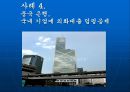 덤핑,덤핑사례,덤핑제도,이전가격,이전가격결정한계,이전가격활용방안 9페이지