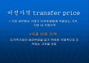 덤핑,덤핑사례,덤핑제도,이전가격,이전가격결정한계,이전가격활용방안 12페이지