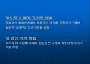 덤핑,덤핑사례,덤핑제도,이전가격,이전가격결정한계,이전가격활용방안 15페이지