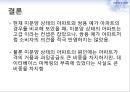 데이터베이스마케팅,데이터베이스마케팅전략,데이터베이스마케팅사례 12페이지
