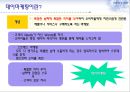 데이마케팅,데이마케팅전략,데이마케팅사례및분석,포틴데이 3페이지