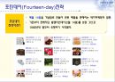 데이마케팅,데이마케팅전략,데이마케팅사례및분석,포틴데이 6페이지
