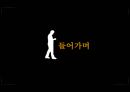 동조현상-원인및사례 3페이지
