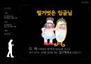 동조현상-원인및사례 4페이지