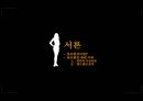 동조현상-원인및사례 5페이지