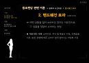 동조현상-원인및사례 8페이지