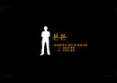 동조현상-원인및사례 9페이지