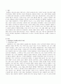 아동기의 발달이론에서 행동주의 이론관련 관찰학습과 사회학습이론을 설명하고 아동기 부모에게 영향 받는 사례 구성 2페이지