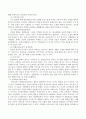 아동기의 발달이론에서 행동주의 이론관련 관찰학습과 사회학습이론을 설명하고 아동기 부모에게 영향 받는 사례 구성 3페이지