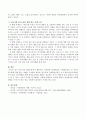 아동기의 발달이론에서 행동주의 이론관련 관찰학습과 사회학습이론을 설명하고 아동기 부모에게 영향 받는 사례 구성 4페이지