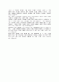 [한국미술의이해]감은사지서삼층석탑사리구  2페이지