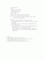 입원아동을 위한 치료적 놀이 5페이지
