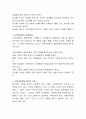 교육사회학의 기능이론, 갈등이론, 해석적 이론 비교분석 3페이지