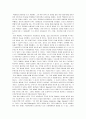 ‘잭웰치’의 4E와 1P 동영상 감상문 2페이지