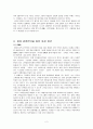 10대 경영전략을 통한 칠석고싸움놀이 육성방안 4페이지