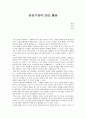 공공기관의 SNS활용 1페이지