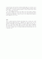 공공기관의 SNS활용 2페이지