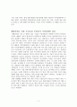 엔화약세가 우리경제에 영향 2페이지