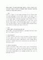 웨일과 갬블의 지역사회복지실천모델을 설명하고 수험자가 관심을 가지는 지역사회의 문제(또는 지역민의 욕구)해결에 적합한 실천모델과 실천전략을 사회복지사의 역할과 함께 기술. 2페이지