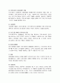 웨일과 갬블의 지역사회복지실천모델을 설명하고 수험자가 관심을 가지는 지역사회의 문제(또는 지역민의 욕구)해결에 적합한 실천모델과 실천전략을 사회복지사의 역할과 함께 기술. 3페이지