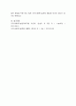 웨일과 갬블의 지역사회복지실천모델을 설명하고 수험자가 관심을 가지는 지역사회의 문제(또는 지역민의 욕구)해결에 적합한 실천모델과 실천전략을 사회복지사의 역할과 함께 기술. 5페이지