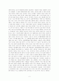 [서평] 『확신의 함정』 _ 금태섭 저 2페이지