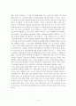 [서평] 『확신의 함정』 _ 금태섭 저 3페이지