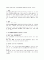 영양의 개념과 필요성, 보육시설에서의 영양관리와 영양지도, 급식관리 2페이지