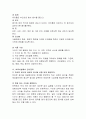 영양의 개념과 필요성, 보육시설에서의 영양관리와 영양지도, 급식관리 3페이지