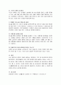 영양의 개념과 필요성, 보육시설에서의 영양관리와 영양지도, 급식관리 4페이지
