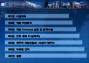 승두리 102번지 개발계획 2페이지