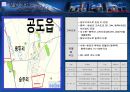 승두리 102번지 개발계획 4페이지