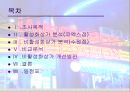 상권의 비교분석과 전망 2페이지