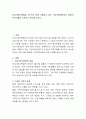 건강가정기본법을 근간으로 현재 시행되고 있는 건강가정센터(3곳 이상)의 프로그램을 조사하고 분석해 보시오. 2페이지