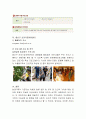 건강가정기본법을 근간으로 현재 시행되고 있는 건강가정센터(3곳 이상)의 프로그램을 조사하고 분석해 보시오. 4페이지