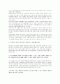 [정보통신기술(ICT)][전자민주주의]정보통신기술(ICT)과 전자민주주의, 기술협력, 정보통신기술(ICT)과 정치발전, 정보통신기술(ICT)과 농어촌정보화, 정보통신기술(ICT)과 보안산업, 정보통신기술(ICT) 작업장감시 4페이지